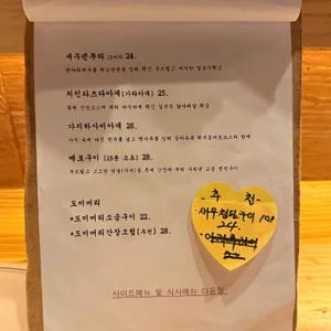 와라자쿠 리뷰 사진