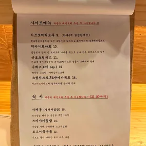 와라자쿠 리뷰 사진