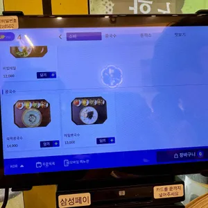 메르밀진미집 리뷰 사진