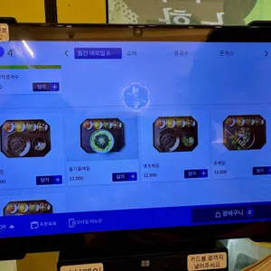 메르밀진미집 리뷰 사진