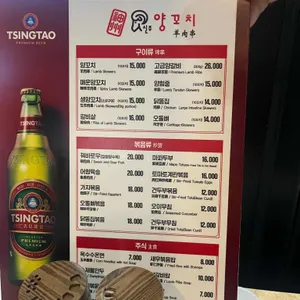 신주양꼬치 리뷰 사진