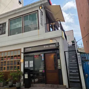 바오하우스 리뷰 사진