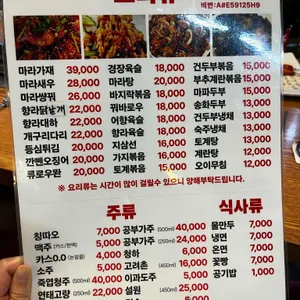 홍태양 양꼬치 리뷰 사진