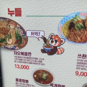 댄싱홍콩 리뷰 사진