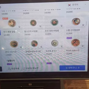 까치식당 동탄 리뷰 사진