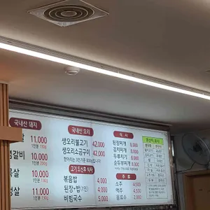 태진숯불갈비 리뷰 사진