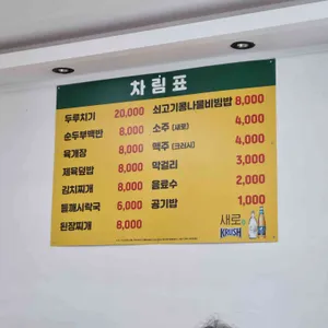착한밥집 리뷰 사진