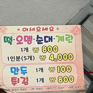 여고시절 카레떡볶이 리뷰 사진