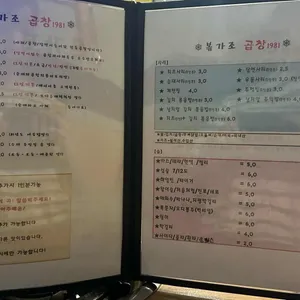 볶가조곱창 리뷰 사진