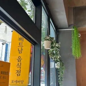 포에버얌 사진 2