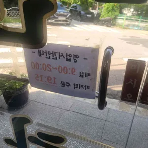 인하찹쌀순대 리뷰 사진