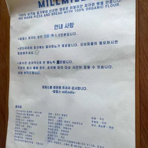 밀밀스 리뷰 사진