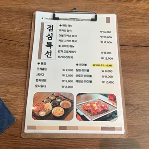 소언 리뷰 사진
