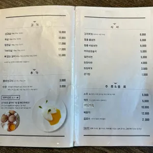 부라더고깃집 리뷰 사진