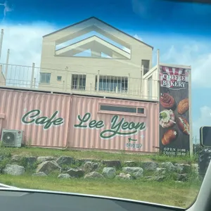 카페이연 리뷰 사진