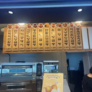 소미미 단팥빵 리뷰 사진