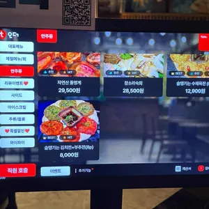 용왕포차 리뷰 사진