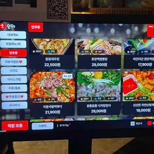 용왕포차 리뷰 사진