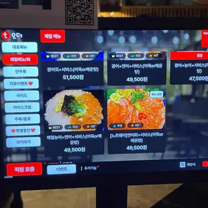 용왕포차 리뷰 사진