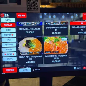 용왕포차 리뷰 사진