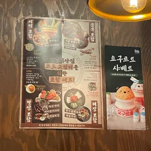 철길부산집 리뷰 사진