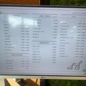 애채 리뷰 사진