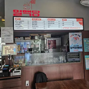 얼맥당 리뷰 사진