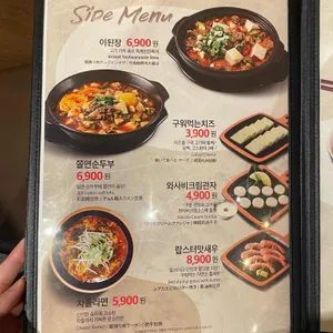 이차돌 리뷰 사진