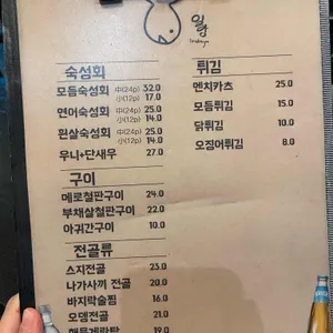 일랑 리뷰 사진