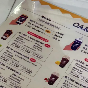 오크베리 리뷰 사진