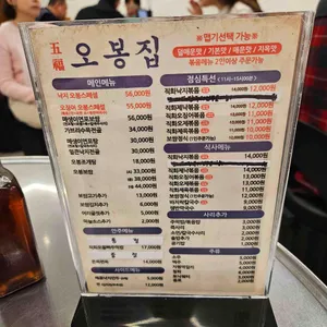 오봉집 리뷰 사진