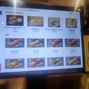 올바른스시 리뷰 사진