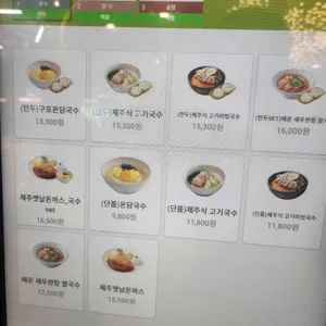 온담국수 리뷰 사진