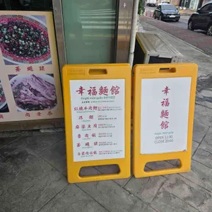 싱푸미엔관 리뷰 사진