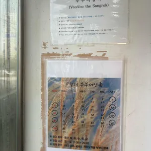 부부더상록 리뷰 사진