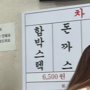 다래함박스텍 리뷰 사진