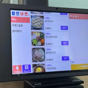함안냉면 리뷰 사진