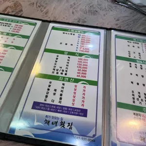 해녀횟집 리뷰 사진