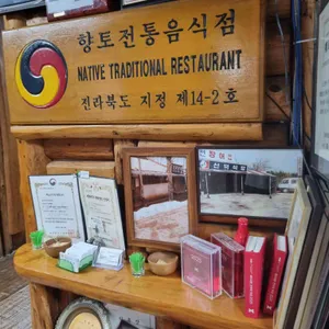 신덕식당 사진 1