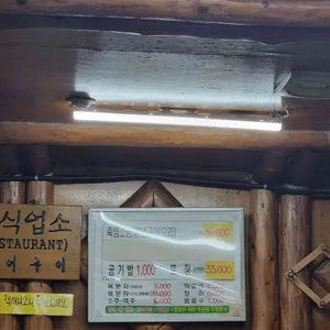 신덕식당 리뷰 사진