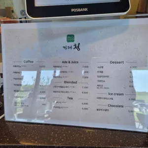 고창 청농원 카페 청 리뷰 사진