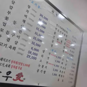 한우애 정육식당 리뷰 사진