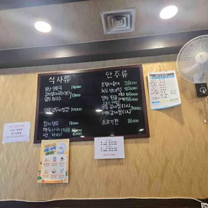 봉산옥 리뷰 사진