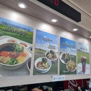 청보리골 사진