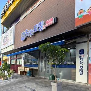 청원모밀 사진