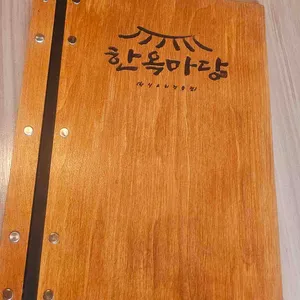 한옥마당 리뷰 사진