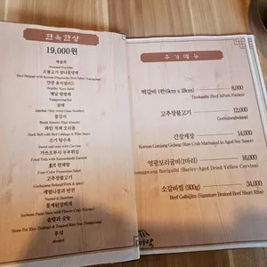 한옥마당 리뷰 사진