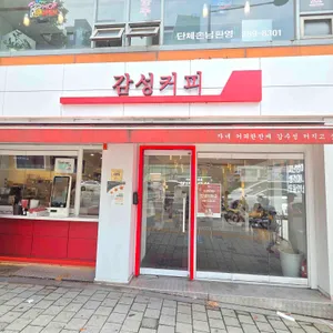 감성커피 사진 1