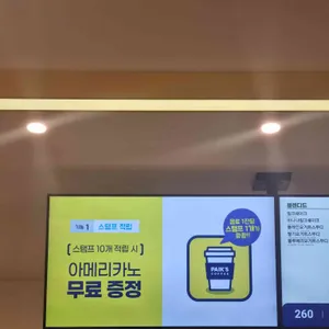 빽다방 사진 2