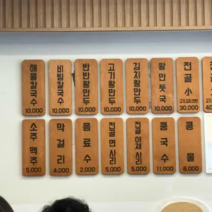 토마루해물칼국수 리뷰 사진